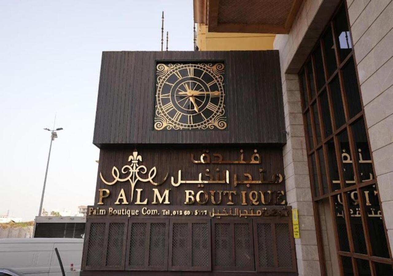 Palm Boutique Hotel Джедда Экстерьер фото